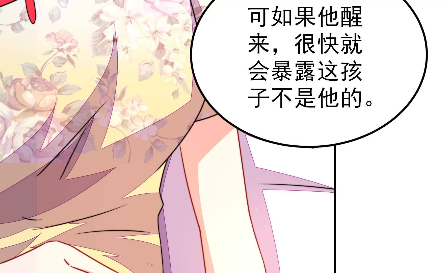 少帅每天都在吃醋韩漫全集-第294话 黑暗中无删减无遮挡章节图片 