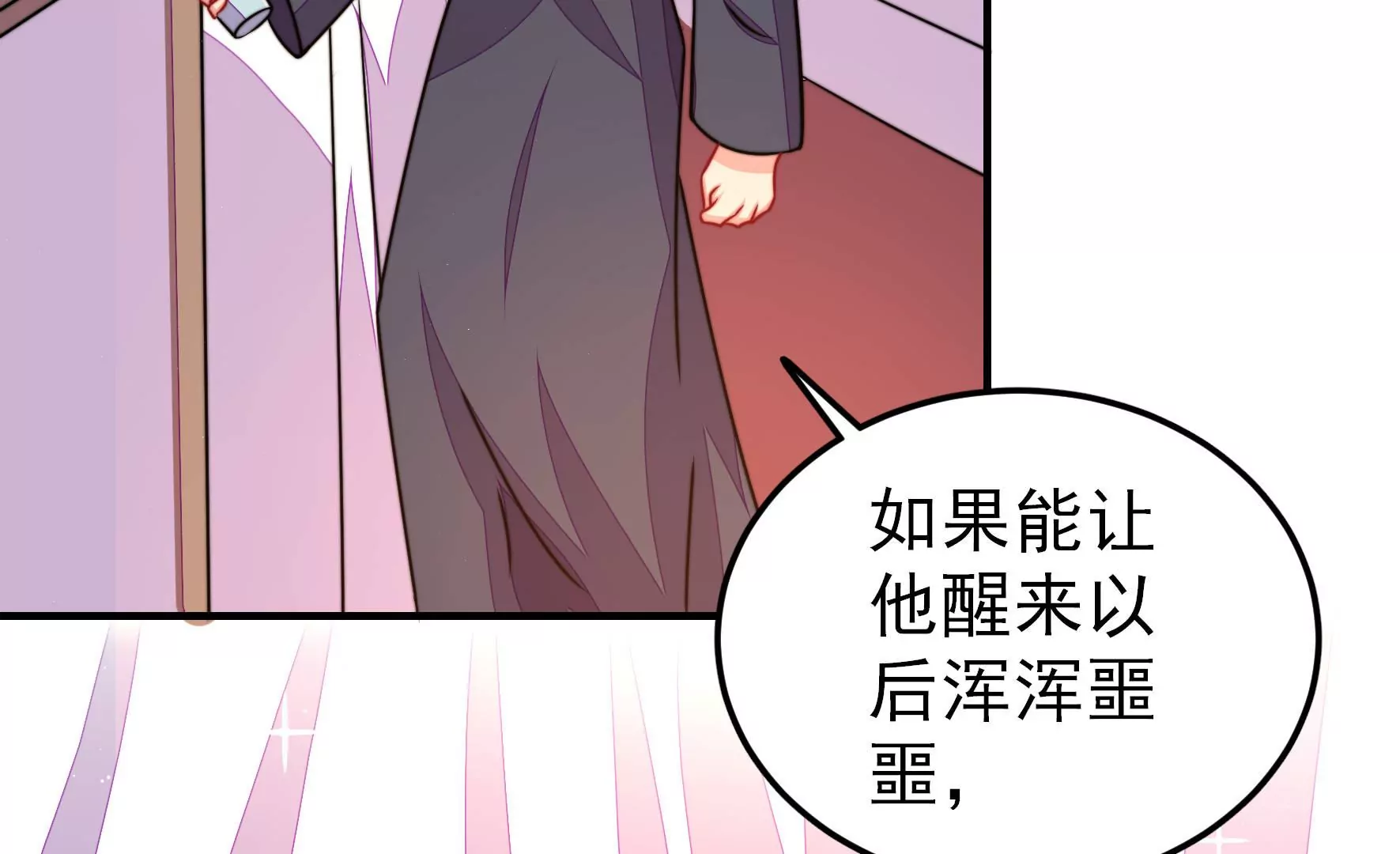 少帅每天都在吃醋韩漫全集-第294话 黑暗中无删减无遮挡章节图片 