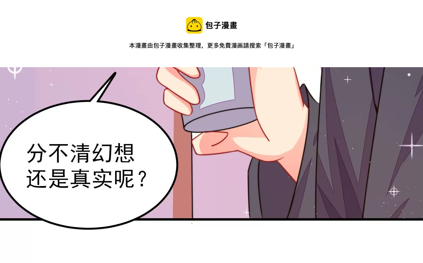 少帅每天都在吃醋韩漫全集-第294话 黑暗中无删减无遮挡章节图片 