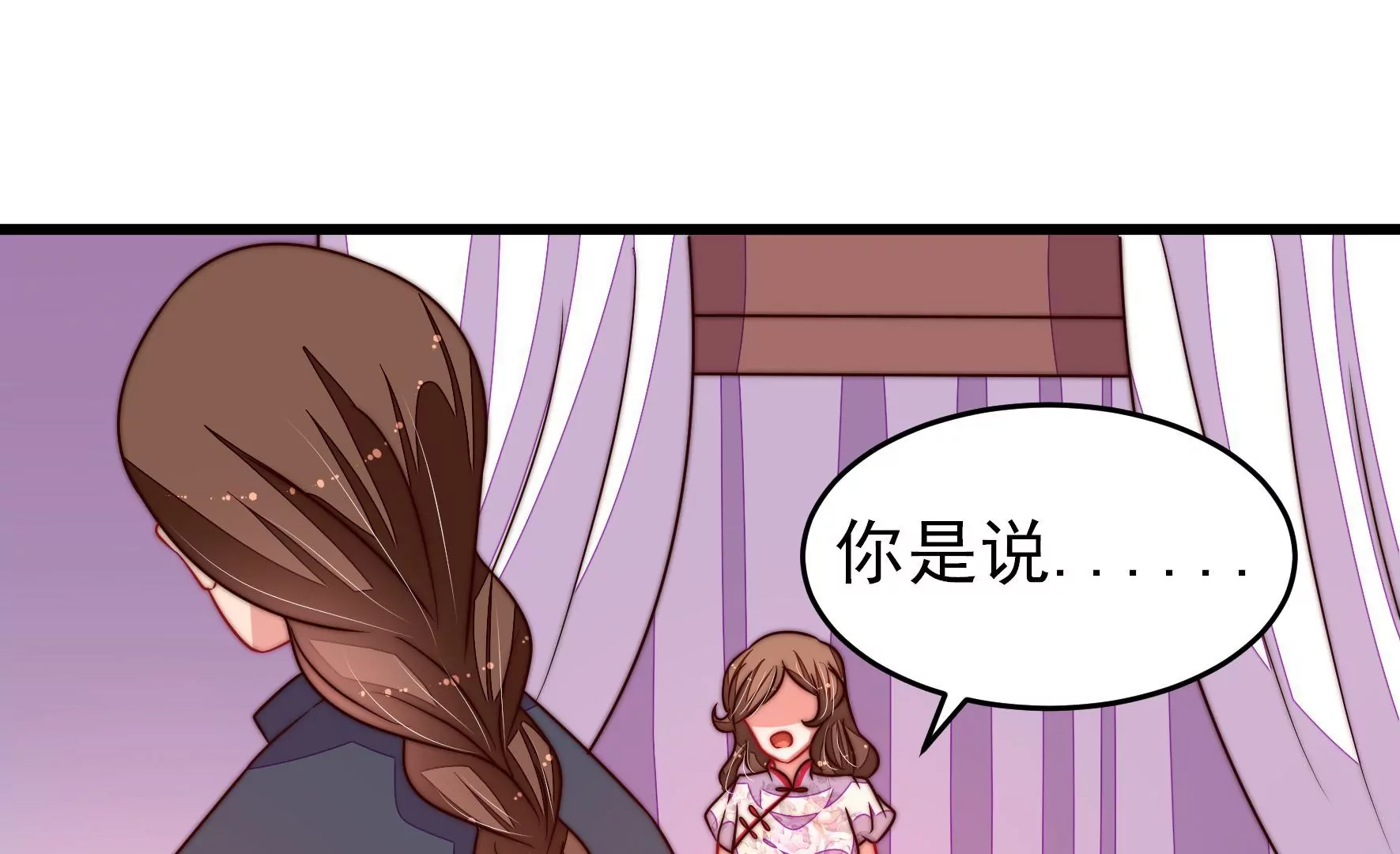 少帅每天都在吃醋韩漫全集-第294话 黑暗中无删减无遮挡章节图片 