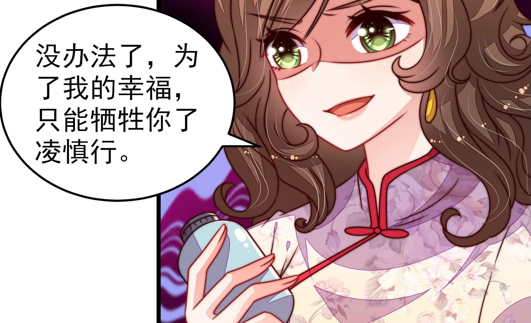 少帅每天都在吃醋韩漫全集-第294话 黑暗中无删减无遮挡章节图片 