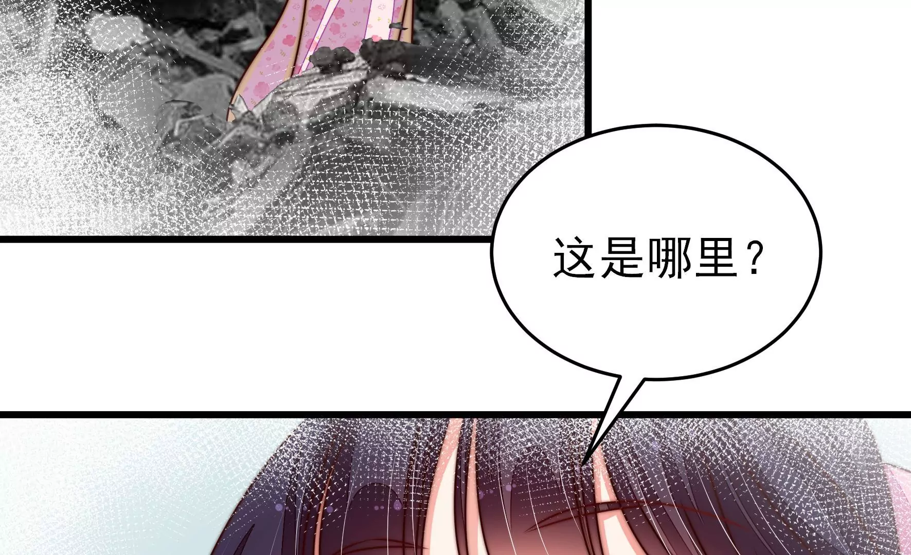 少帅每天都在吃醋韩漫全集-第294话 黑暗中无删减无遮挡章节图片 