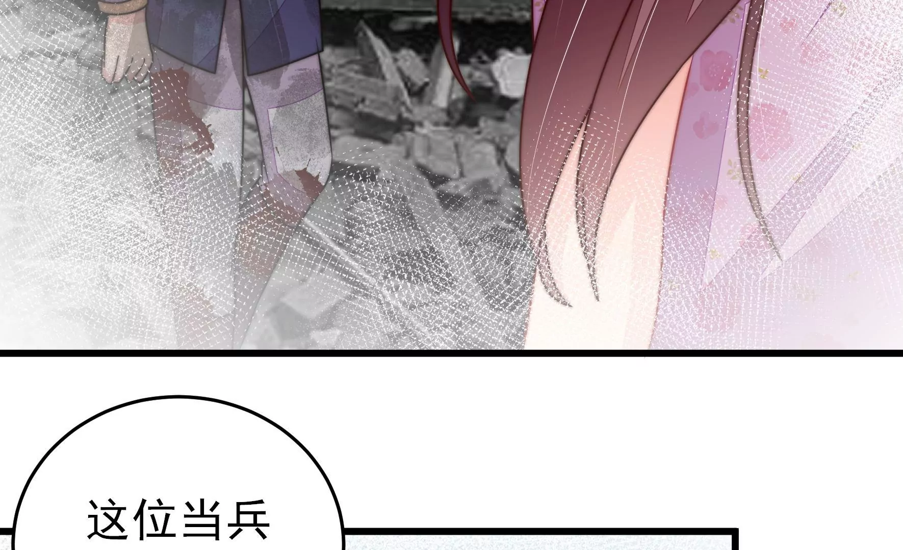 少帅每天都在吃醋韩漫全集-第294话 黑暗中无删减无遮挡章节图片 