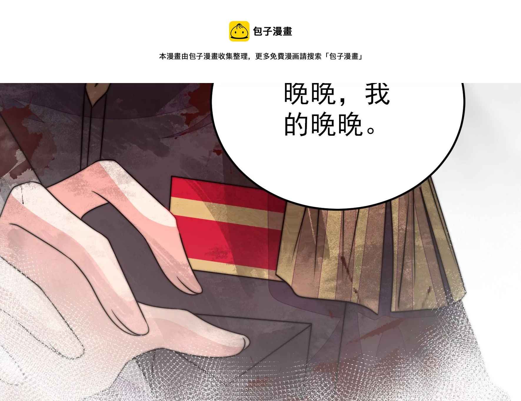 少帅每天都在吃醋韩漫全集-第294话 黑暗中无删减无遮挡章节图片 