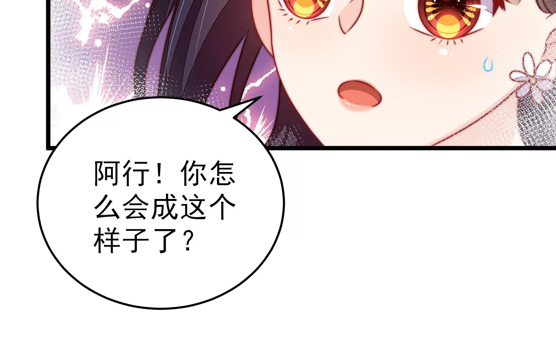 少帅每天都在吃醋韩漫全集-第294话 黑暗中无删减无遮挡章节图片 