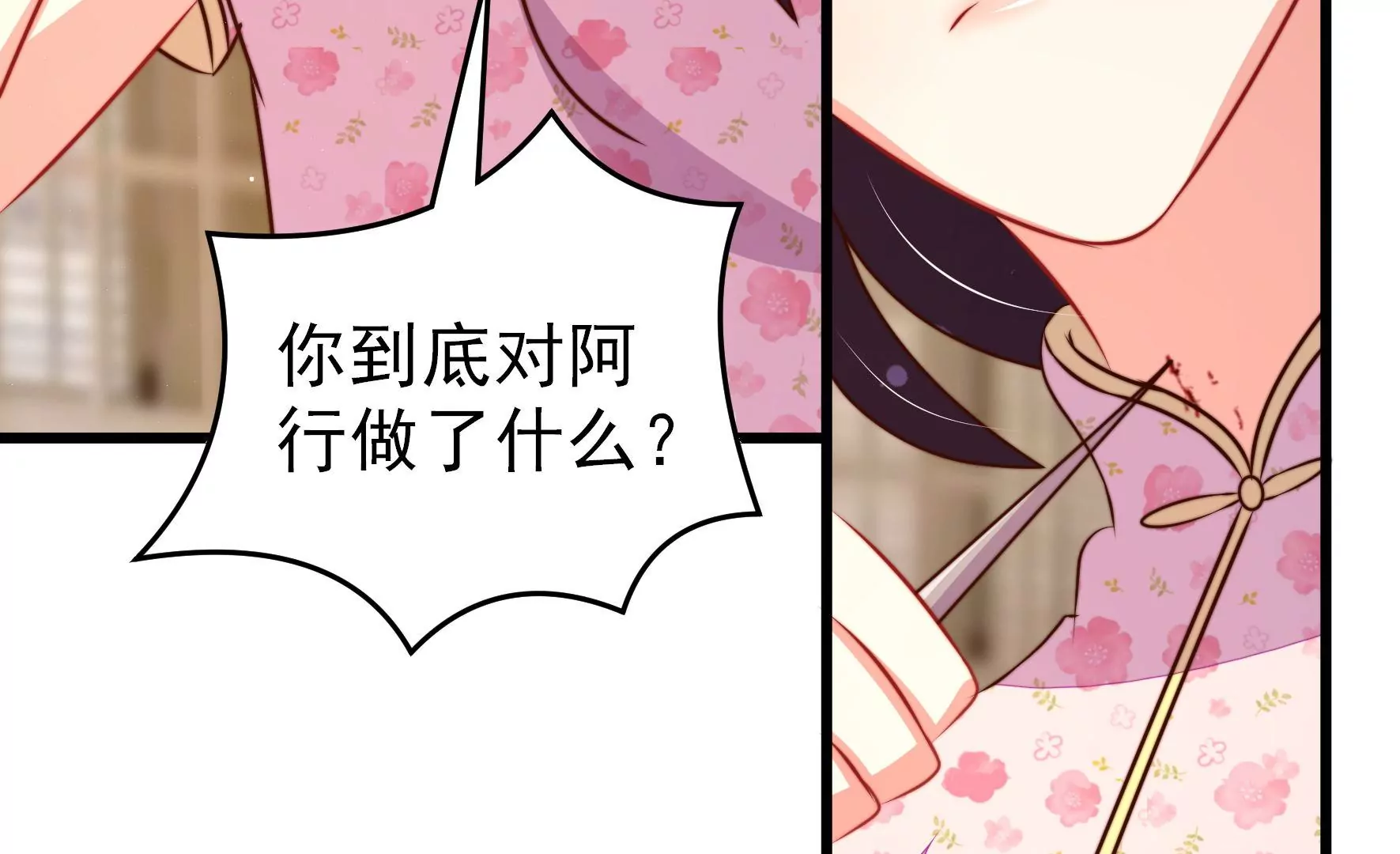 少帅每天都在吃醋韩漫全集-第294话 黑暗中无删减无遮挡章节图片 
