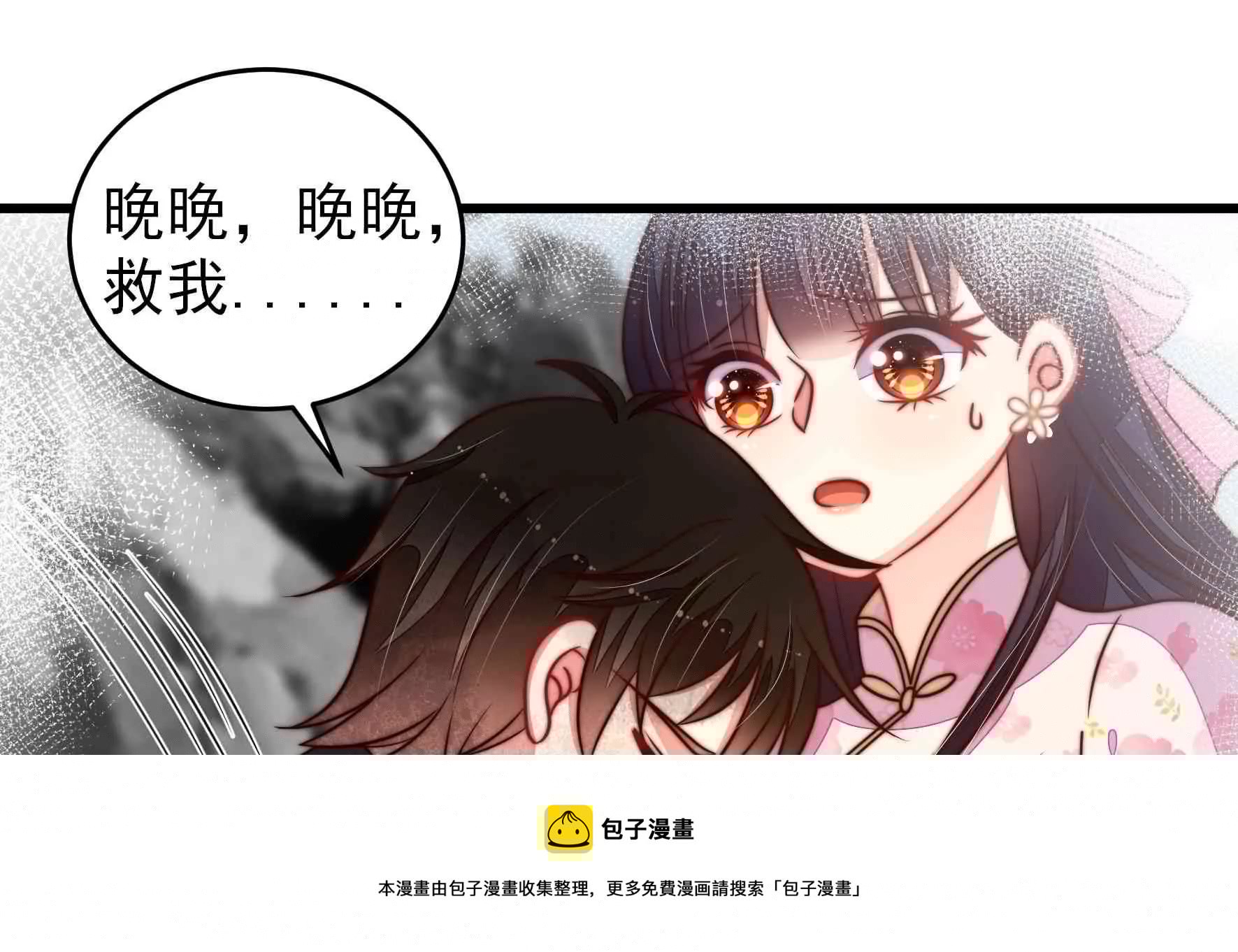 少帅每天都在吃醋韩漫全集-第294话 黑暗中无删减无遮挡章节图片 