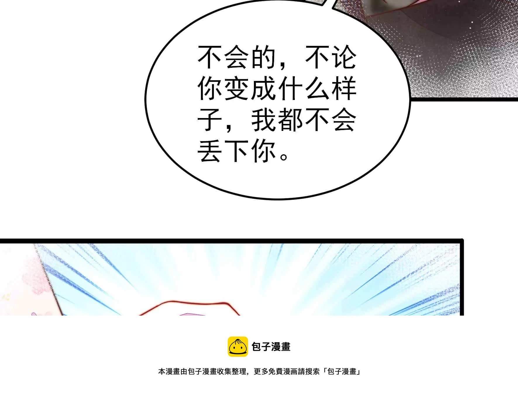 少帅每天都在吃醋韩漫全集-第294话 黑暗中无删减无遮挡章节图片 