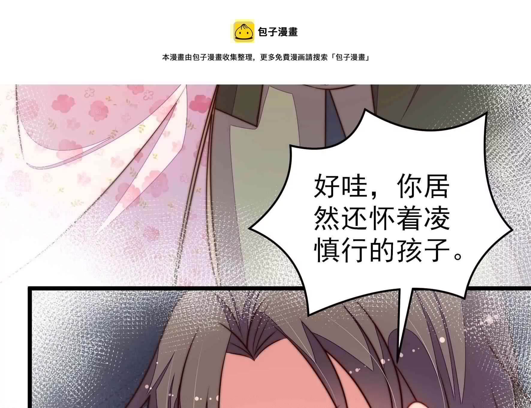 少帅每天都在吃醋韩漫全集-第294话 黑暗中无删减无遮挡章节图片 
