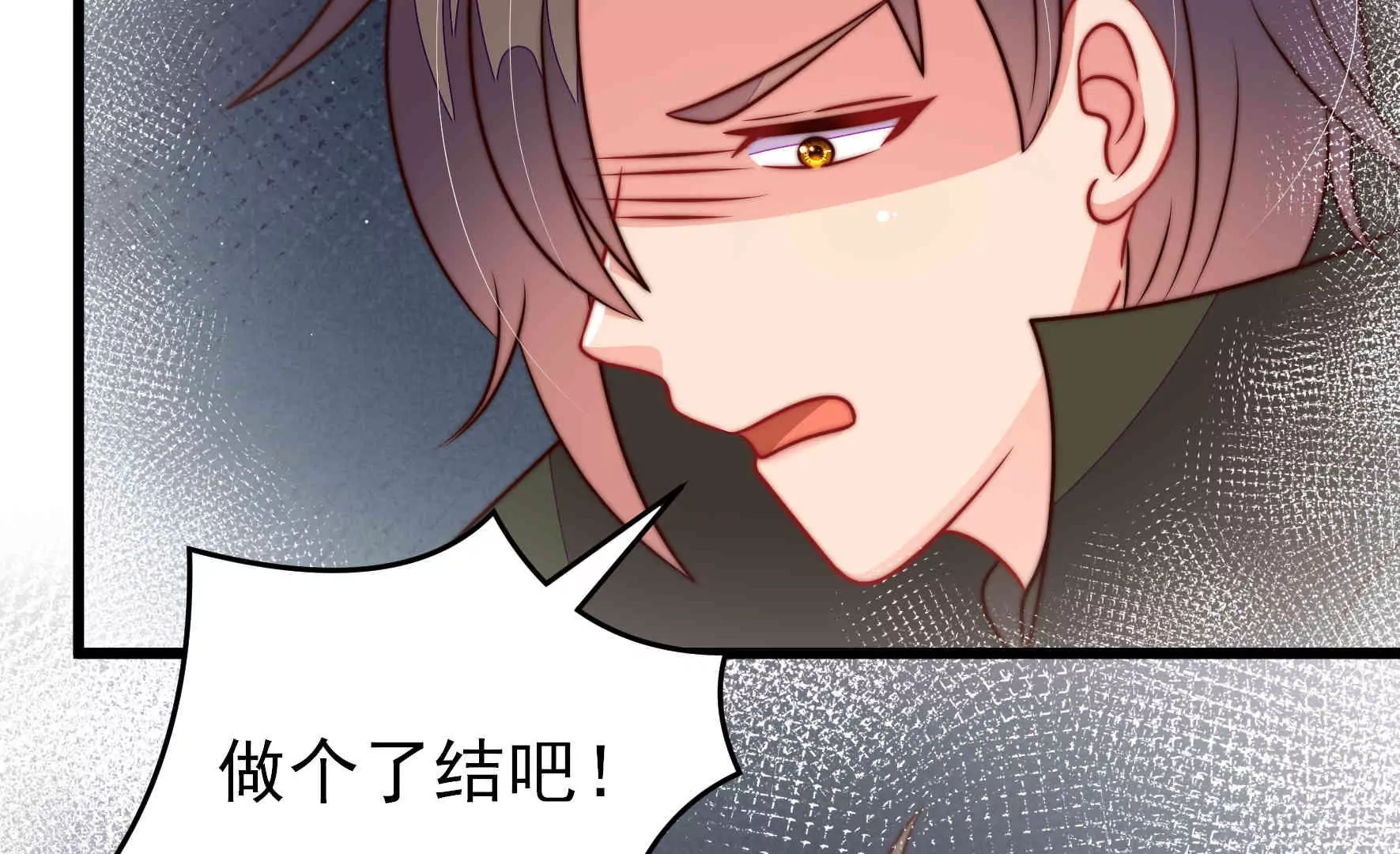 少帅每天都在吃醋韩漫全集-第294话 黑暗中无删减无遮挡章节图片 