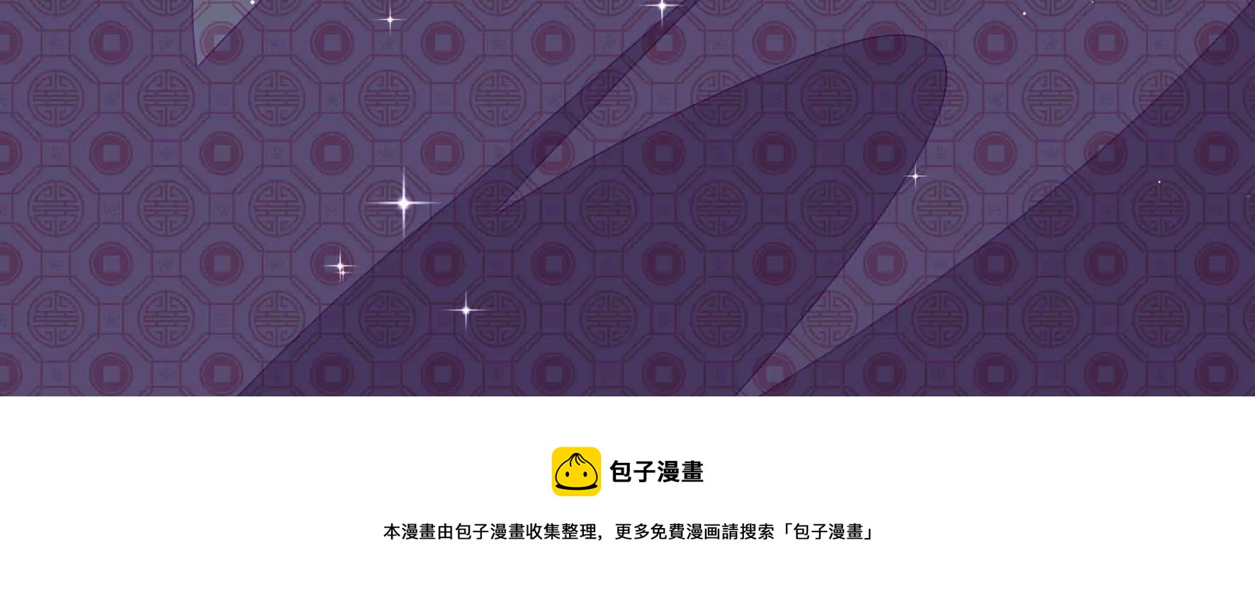 少帅每天都在吃醋韩漫全集-第294话 黑暗中无删减无遮挡章节图片 