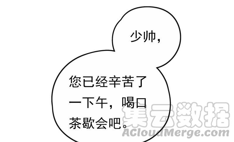 少帅每天都在吃醋韩漫全集-第17话 耳光无删减无遮挡章节图片 