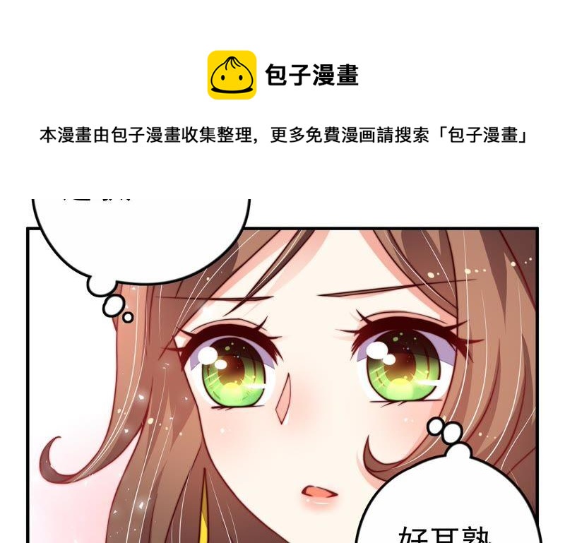 少帅每天都在吃醋韩漫全集-第17话 耳光无删减无遮挡章节图片 