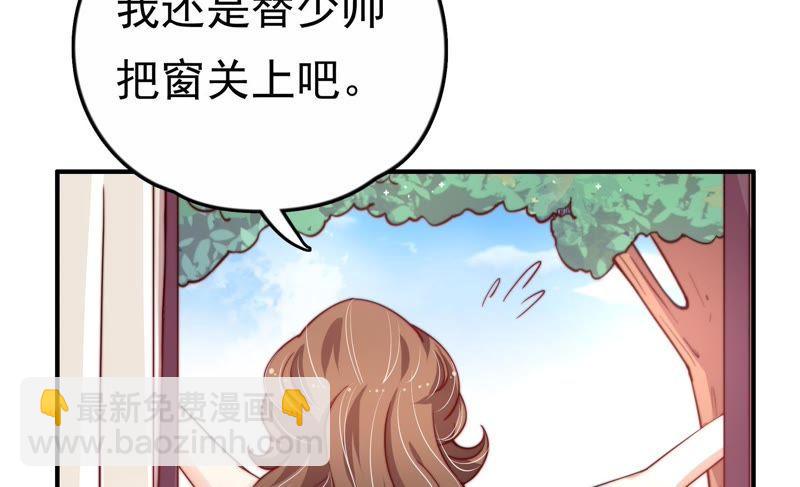 少帅每天都在吃醋韩漫全集-第17话 耳光无删减无遮挡章节图片 