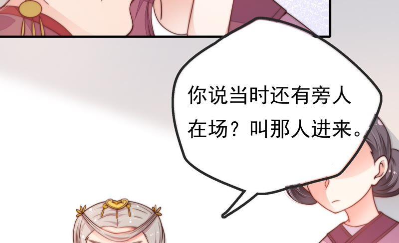 少帅每天都在吃醋韩漫全集-第17话 耳光无删减无遮挡章节图片 