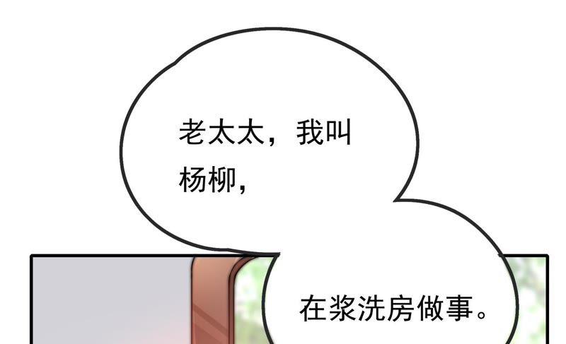 少帅每天都在吃醋韩漫全集-第17话 耳光无删减无遮挡章节图片 