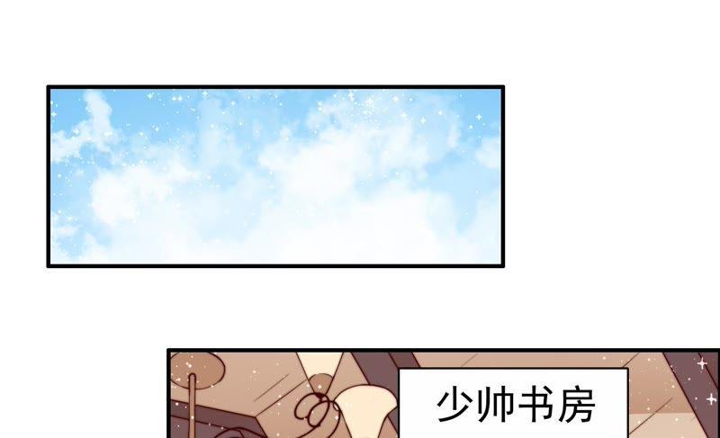 少帅每天都在吃醋韩漫全集-第17话 耳光无删减无遮挡章节图片 