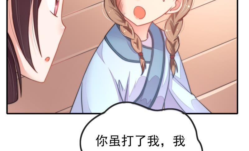 少帅每天都在吃醋韩漫全集-第17话 耳光无删减无遮挡章节图片 