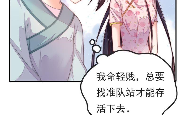少帅每天都在吃醋韩漫全集-第17话 耳光无删减无遮挡章节图片 