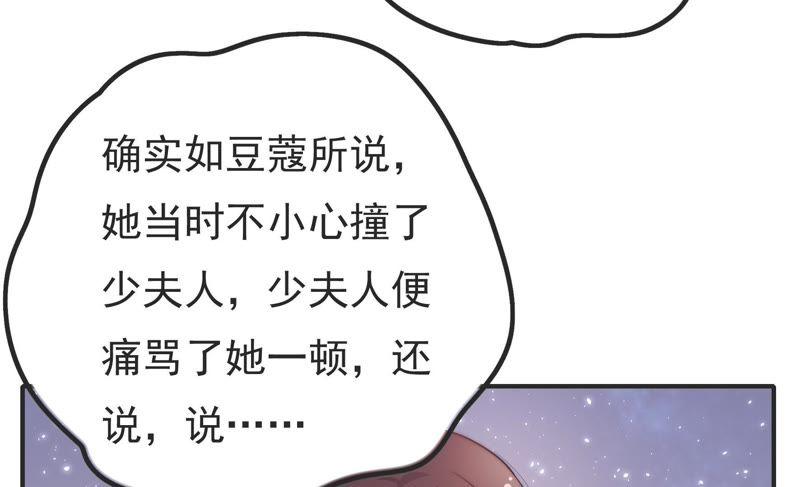 少帅每天都在吃醋韩漫全集-第17话 耳光无删减无遮挡章节图片 