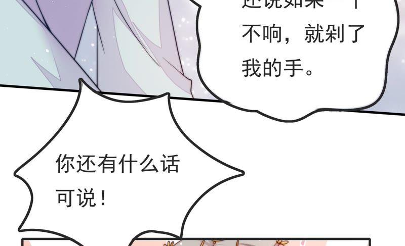 少帅每天都在吃醋韩漫全集-第17话 耳光无删减无遮挡章节图片 