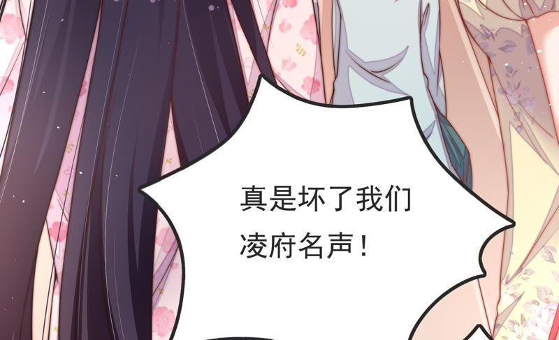 少帅每天都在吃醋韩漫全集-第17话 耳光无删减无遮挡章节图片 
