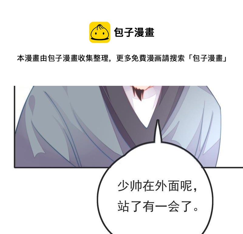 少帅每天都在吃醋韩漫全集-第17话 耳光无删减无遮挡章节图片 