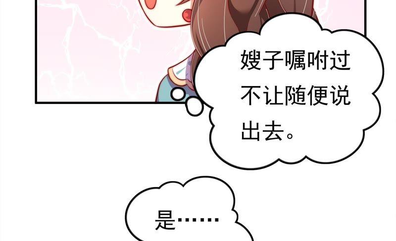 少帅每天都在吃醋韩漫全集-第18话 辩护无删减无遮挡章节图片 
