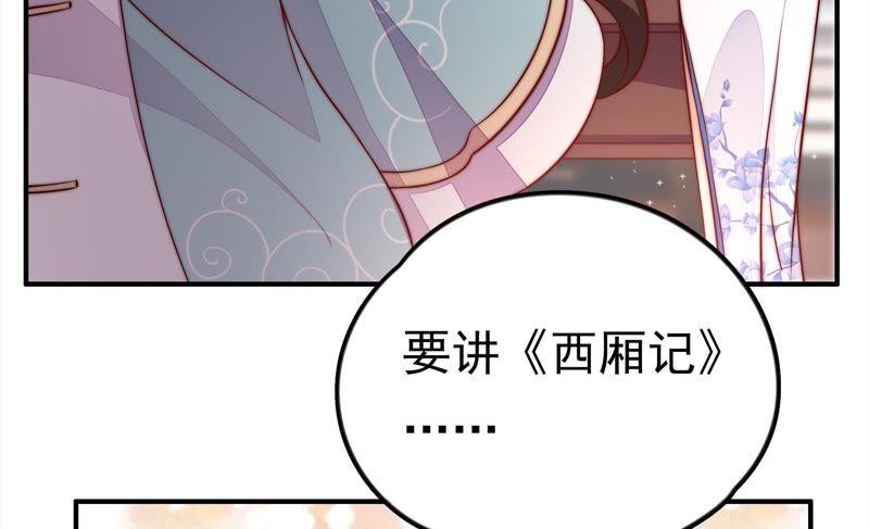 少帅每天都在吃醋韩漫全集-第18话 辩护无删减无遮挡章节图片 