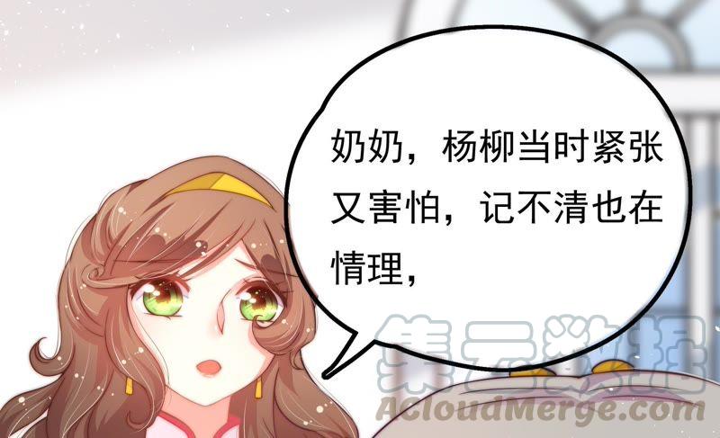 少帅每天都在吃醋韩漫全集-第18话 辩护无删减无遮挡章节图片 