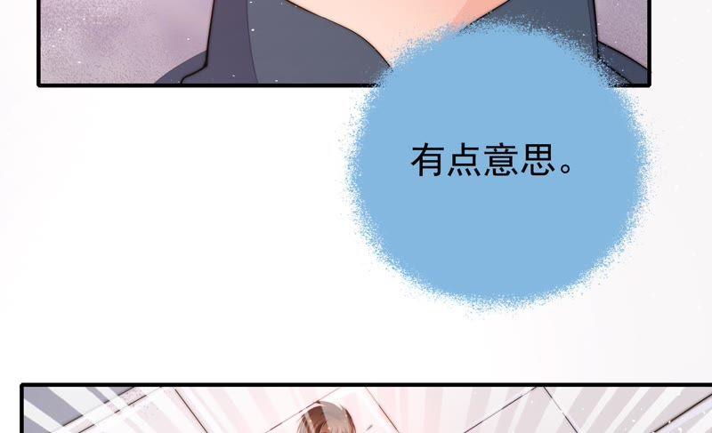 少帅每天都在吃醋韩漫全集-第18话 辩护无删减无遮挡章节图片 