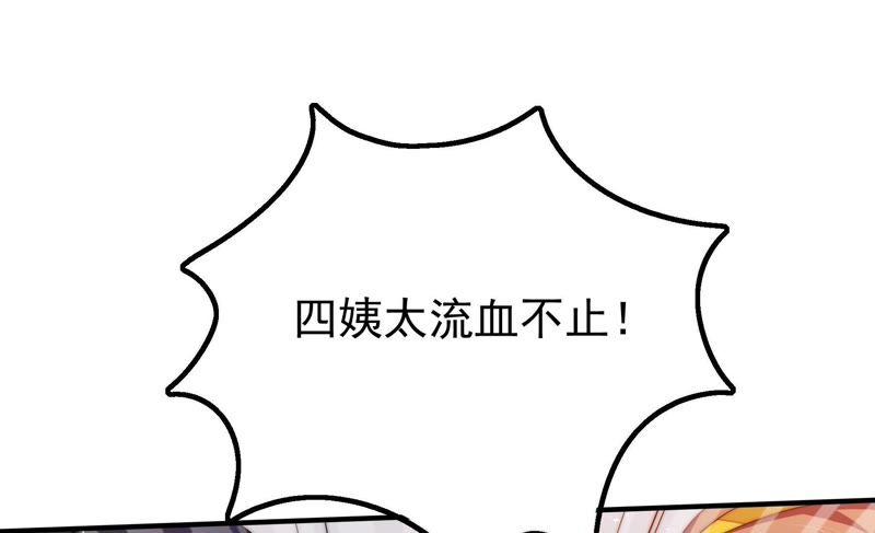 少帅每天都在吃醋韩漫全集-第18话 辩护无删减无遮挡章节图片 