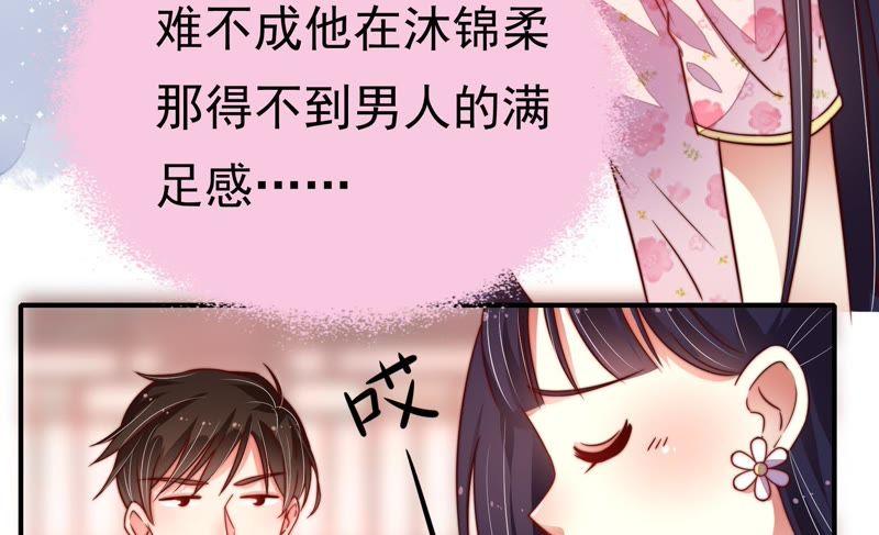少帅每天都在吃醋韩漫全集-第20话 西医无删减无遮挡章节图片 