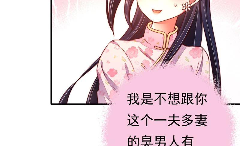 少帅每天都在吃醋韩漫全集-第20话 西医无删减无遮挡章节图片 