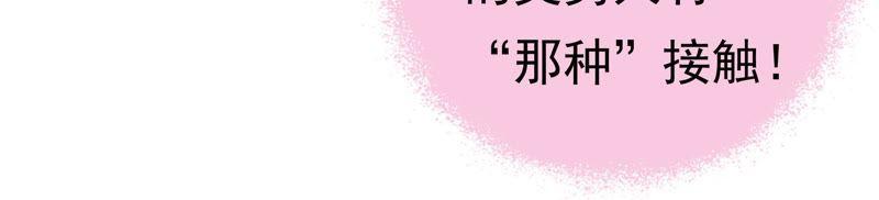 少帅每天都在吃醋韩漫全集-第20话 西医无删减无遮挡章节图片 