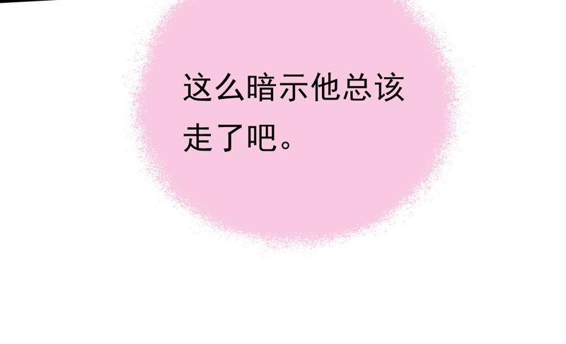 少帅每天都在吃醋韩漫全集-第20话 西医无删减无遮挡章节图片 