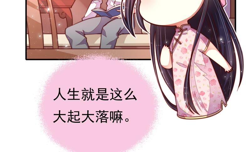 少帅每天都在吃醋韩漫全集-第20话 西医无删减无遮挡章节图片 