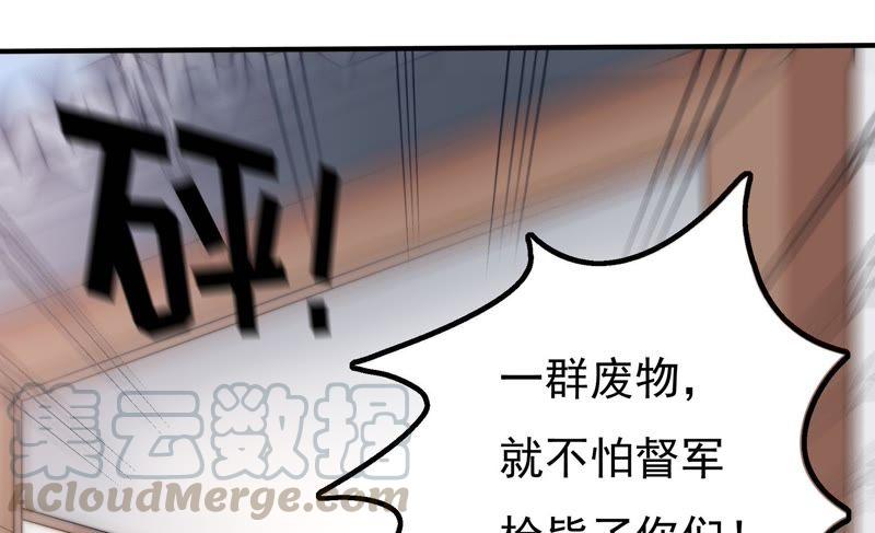 少帅每天都在吃醋韩漫全集-第20话 西医无删减无遮挡章节图片 