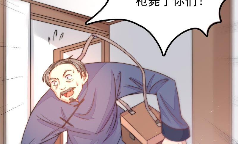 少帅每天都在吃醋韩漫全集-第20话 西医无删减无遮挡章节图片 