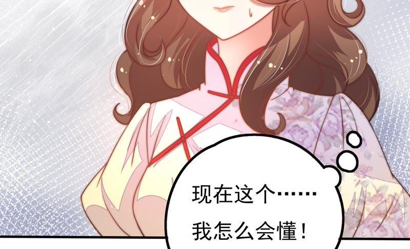 少帅每天都在吃醋韩漫全集-第20话 西医无删减无遮挡章节图片 