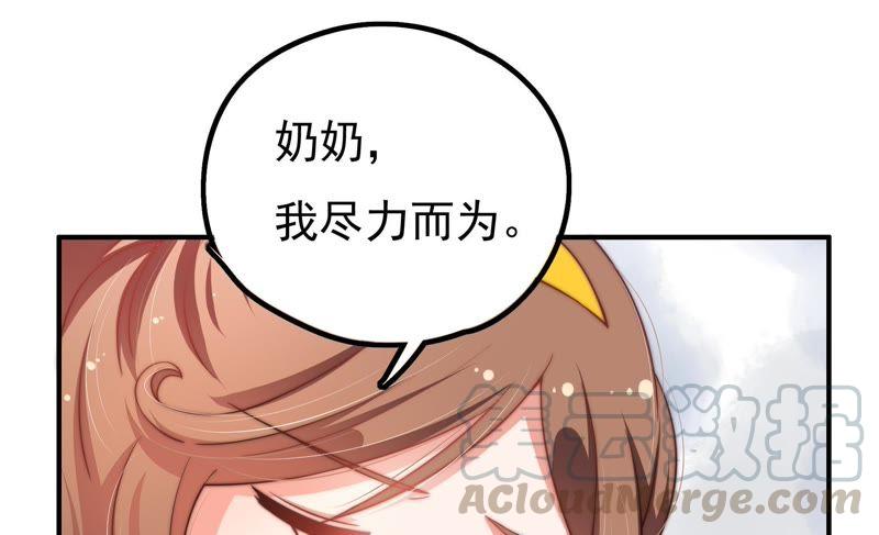 少帅每天都在吃醋韩漫全集-第20话 西医无删减无遮挡章节图片 