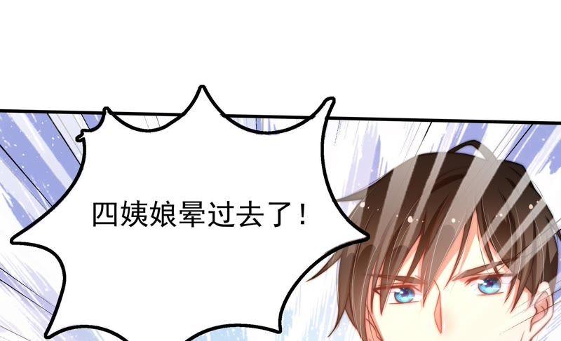 少帅每天都在吃醋韩漫全集-第20话 西医无删减无遮挡章节图片 