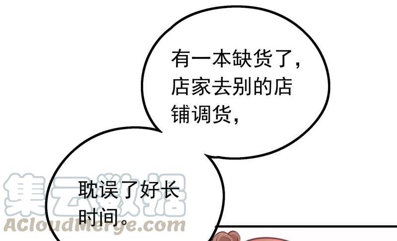 少帅每天都在吃醋韩漫全集-第21话 驱邪无删减无遮挡章节图片 