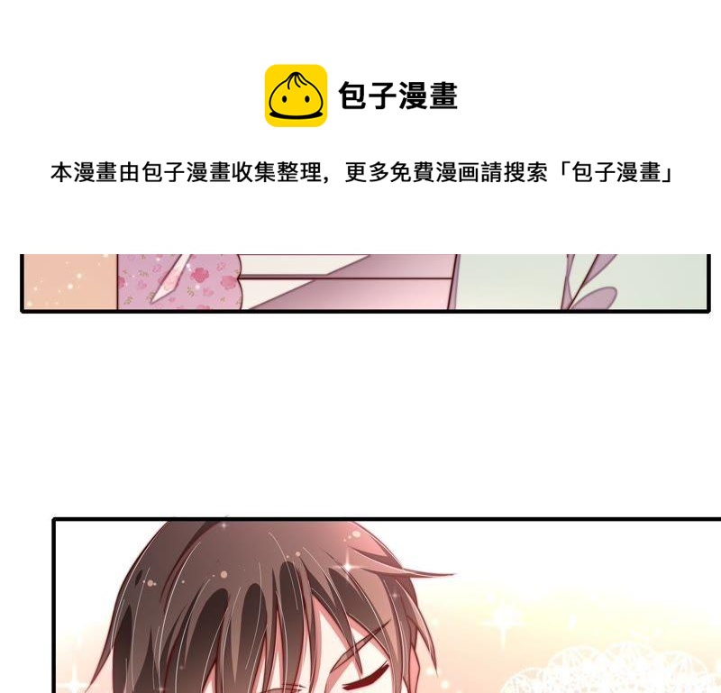 少帅每天都在吃醋韩漫全集-第21话 驱邪无删减无遮挡章节图片 