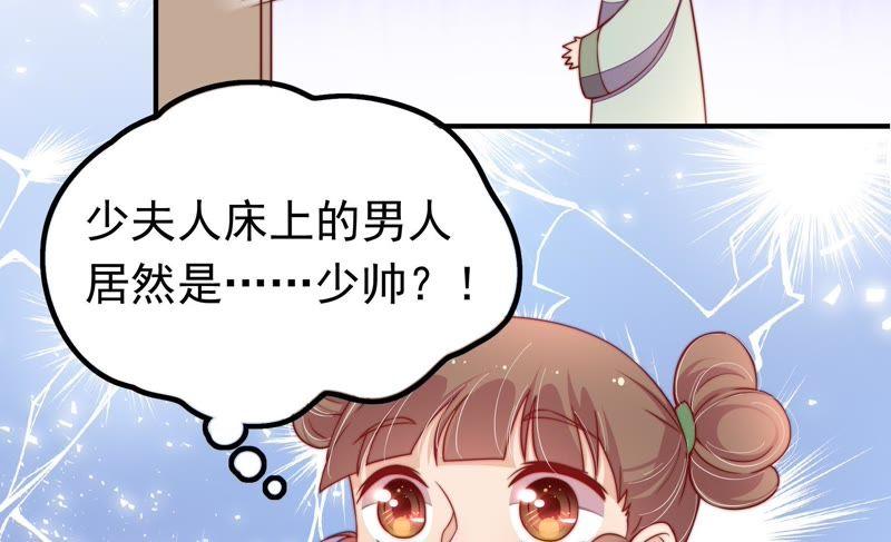 少帅每天都在吃醋韩漫全集-第21话 驱邪无删减无遮挡章节图片 