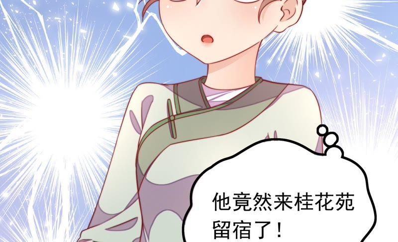 少帅每天都在吃醋韩漫全集-第21话 驱邪无删减无遮挡章节图片 