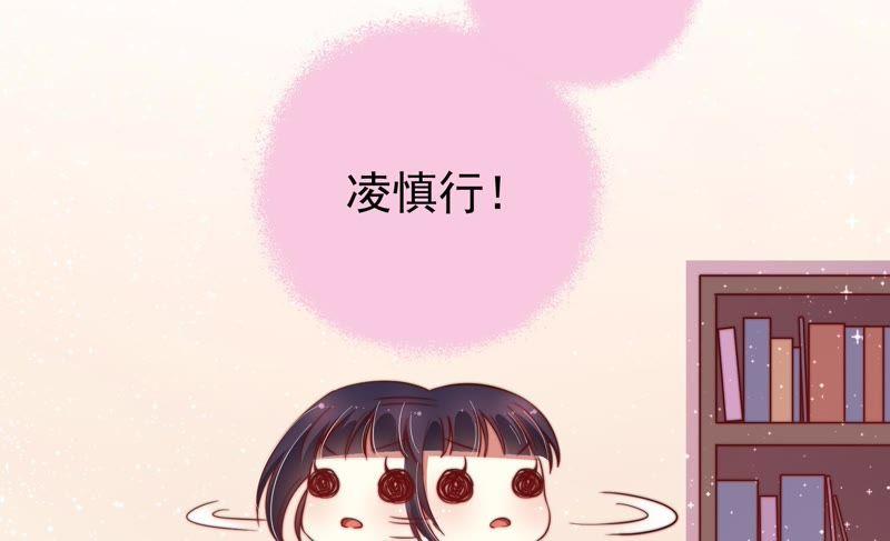 少帅每天都在吃醋韩漫全集-第21话 驱邪无删减无遮挡章节图片 