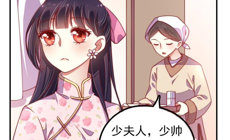 少帅每天都在吃醋韩漫全集-第21话 驱邪无删减无遮挡章节图片 