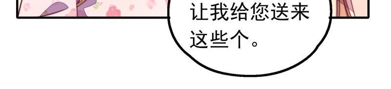 少帅每天都在吃醋韩漫全集-第21话 驱邪无删减无遮挡章节图片 
