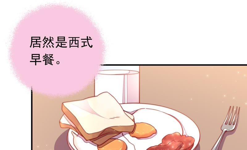 少帅每天都在吃醋韩漫全集-第21话 驱邪无删减无遮挡章节图片 